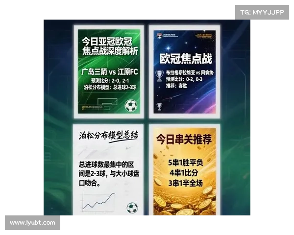 全面解析欧冠与欧联第三名晋级机制与赛制差异深度全面研究探讨析